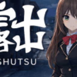 Roshutsu