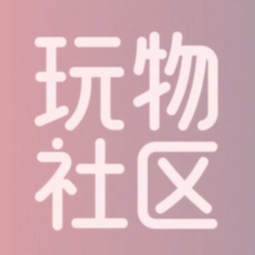 wanwusequ