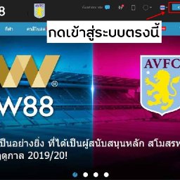 funnythaisw88login01