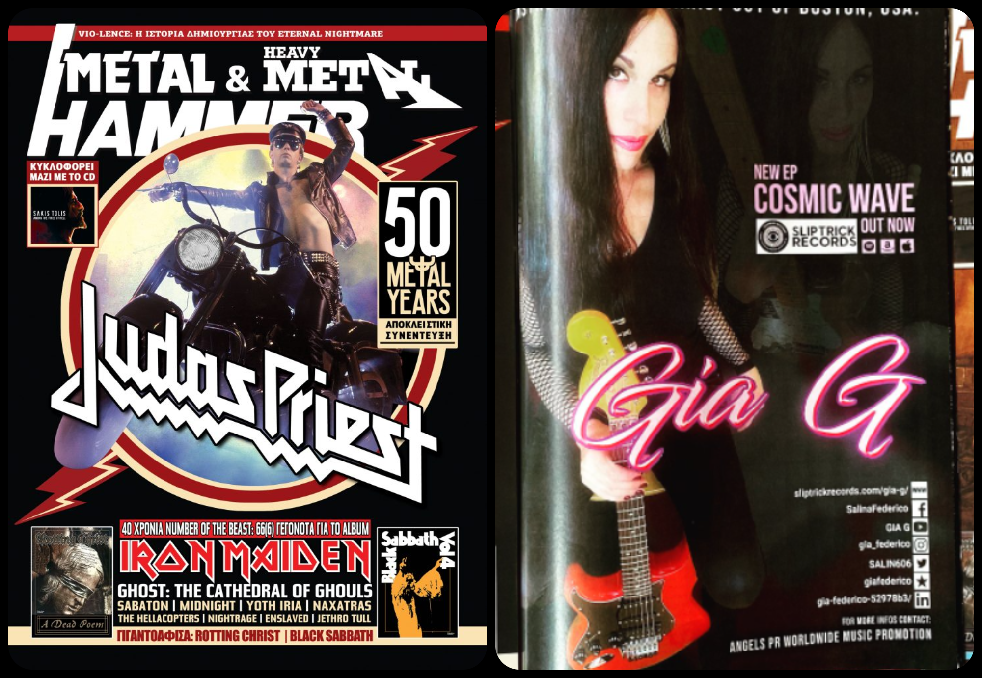 metal hammer greece gia g.png