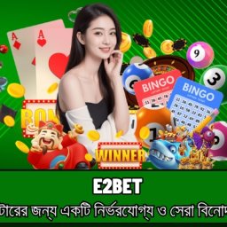 e2bet-casino-e2betcom